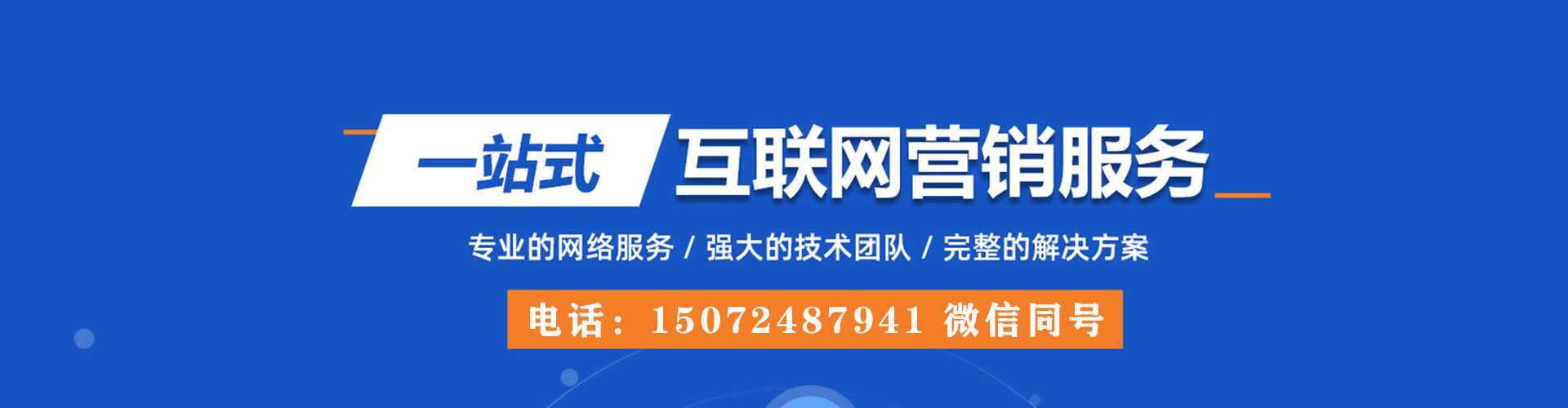襄垣竞价开户推广